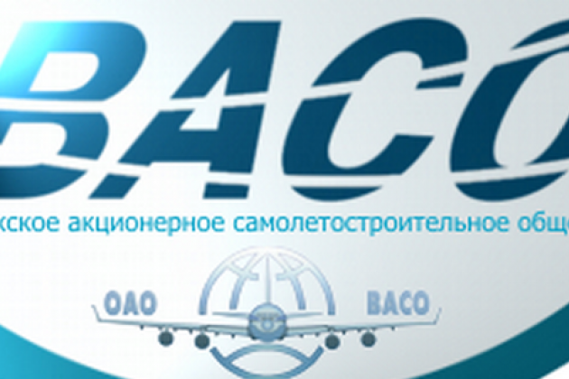 Пао электронный. Васо лого. Авиазавод Воронеж логотип. ПАО ил логотип. Васо Воронеж СБИС.